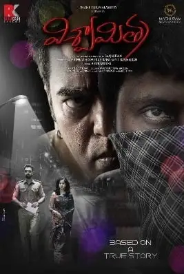 Viswamitra 2019 - vegamovies, VegaMoviesv.com