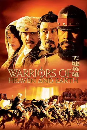 Warriors of heaven and earth - vegamovies, VegaMoviesv.com