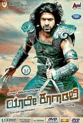 Yaare koogadali movie - vegamovies, VegaMoviesv.com