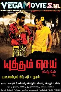 Yuddham sei - vegamovies, VegaMoviesv.com