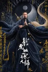 Zhang sanfeng 2 tai chi master - vegamovies, VegaMoviesv.com