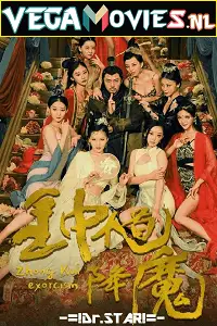 Zhong kui exorcism - vegamovies, VegaMoviesv.com