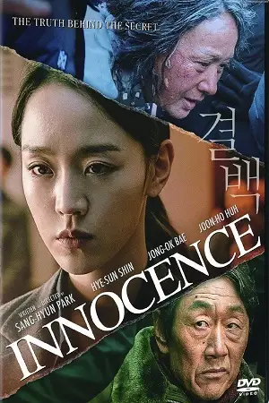 Innocence - vegamovies, VegaMoviesv.com