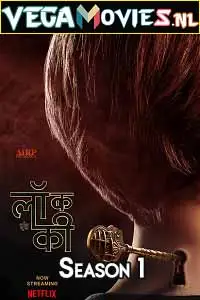 Lockekey1 - vegamovies, VegaMoviesv.com